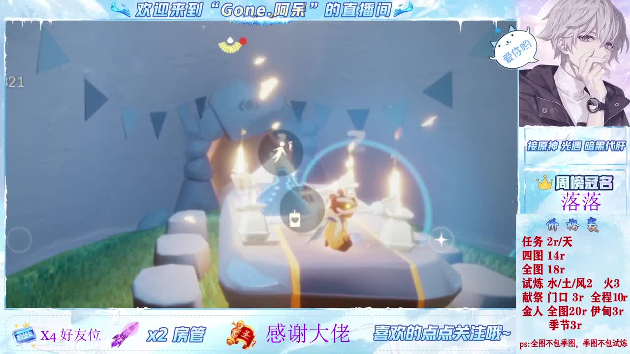 这个直播间很火 第1段