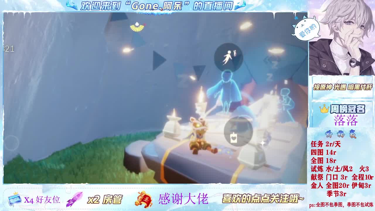 这个直播间很火 第2段