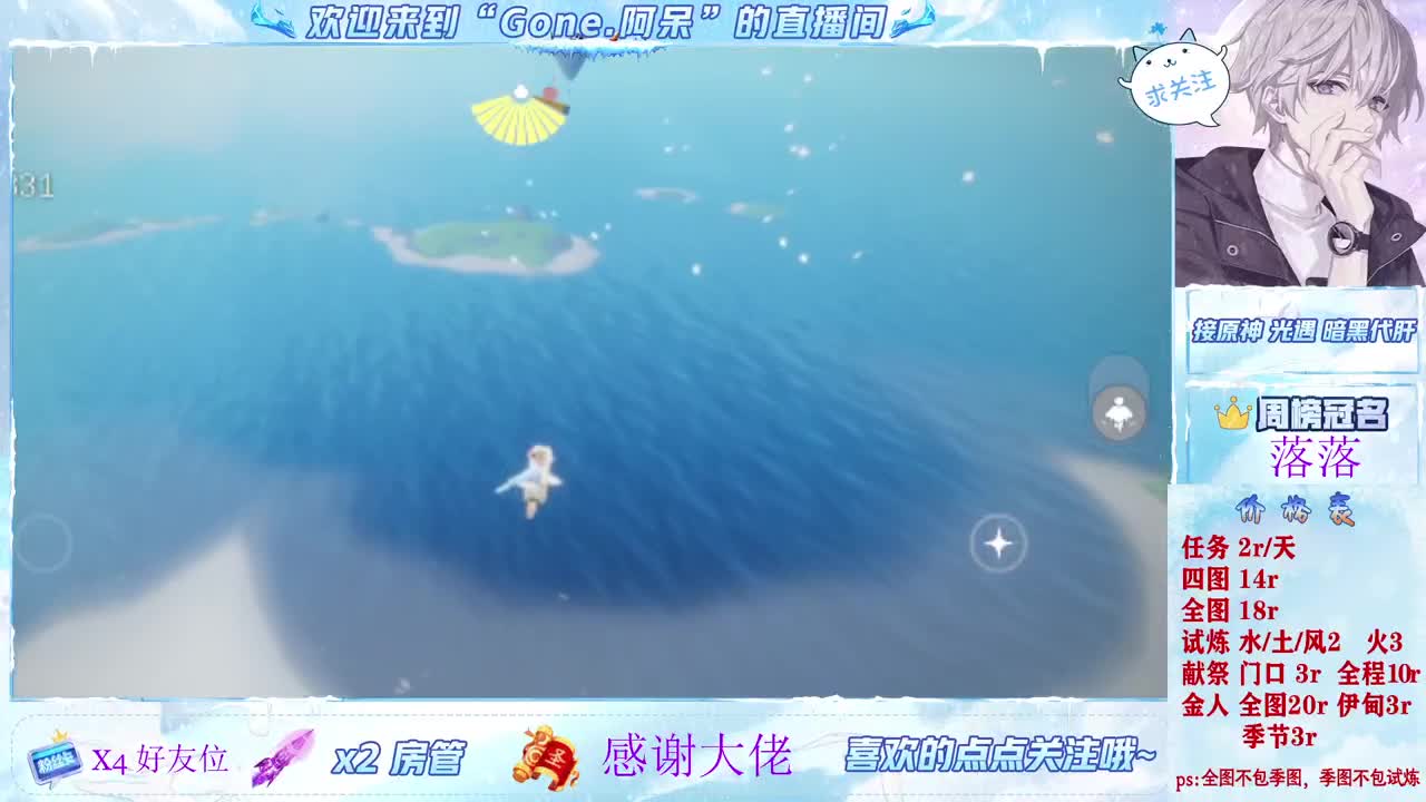 这个直播间很火 第3段