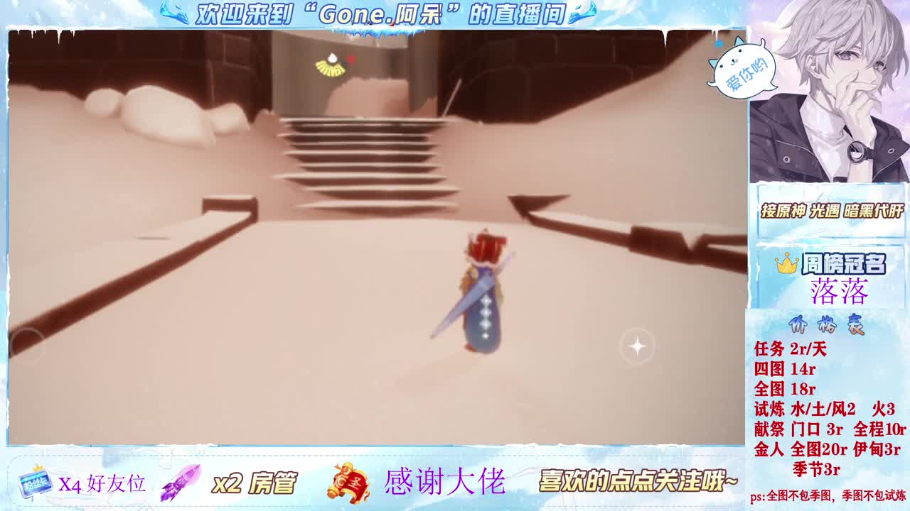 这个直播间很火 第4段