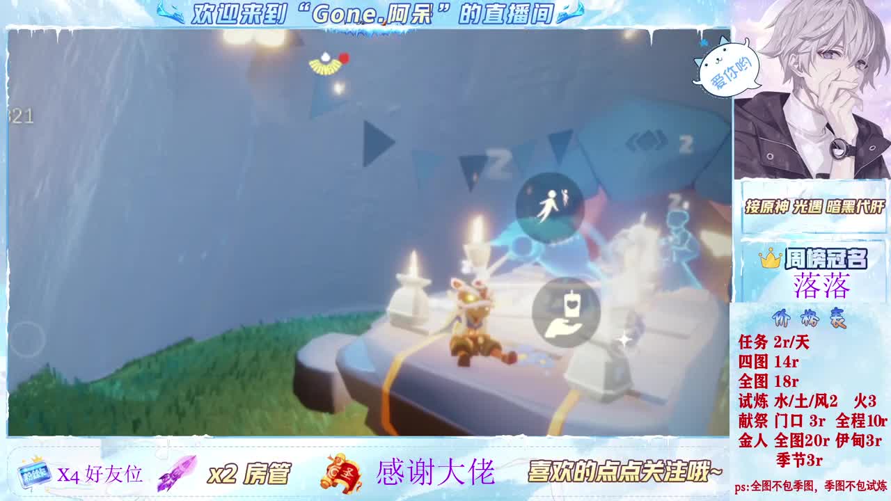 这个直播间很火 第2段