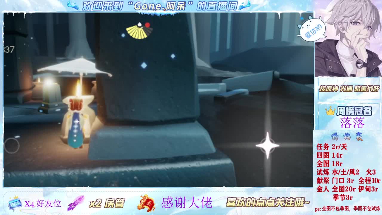 这个直播间很火 第4段