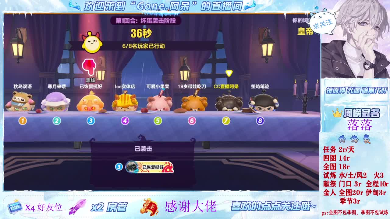 这个直播间很火 第5段