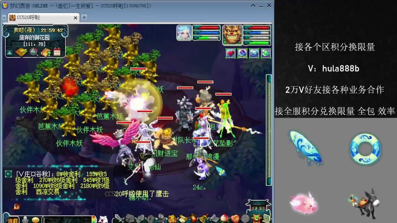 接各区积分换限量 效率 优惠 第3段