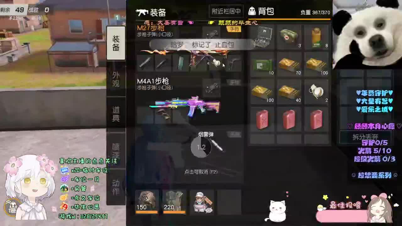 长日欣喜 四季与你 第1段