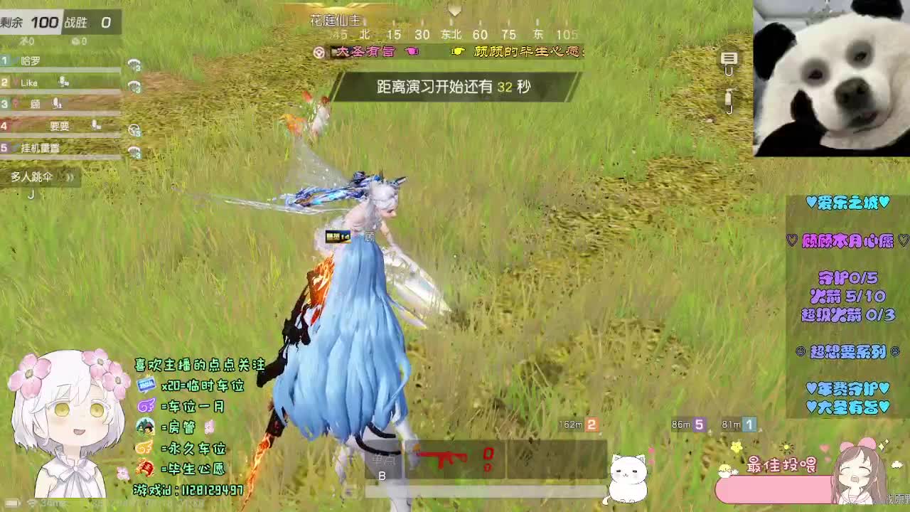 长日欣喜 四季与你 第3段