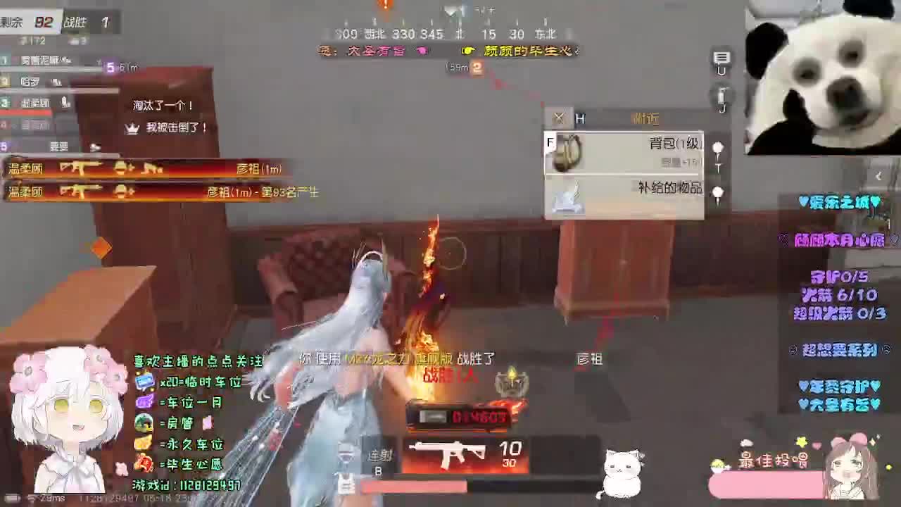 长日欣喜 四季与你 第6段