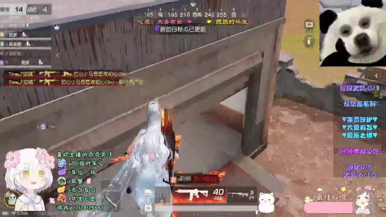 长日欣喜 四季与你 第7段