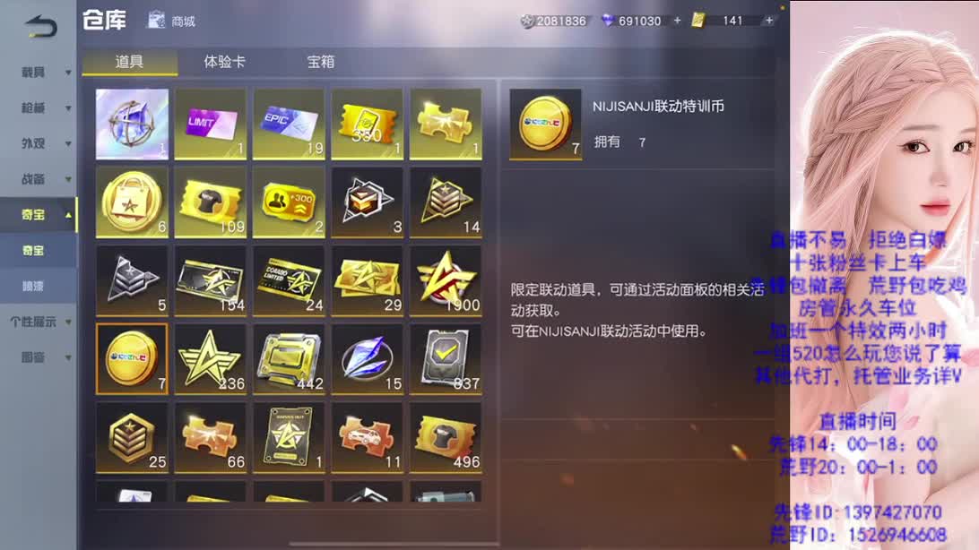 上车滴滴 第11段