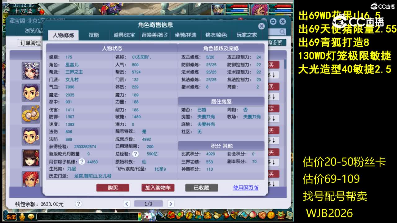 【主播点评】女儿村