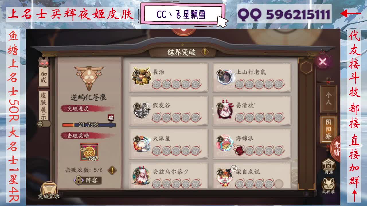 933·友人接斗技 第1段