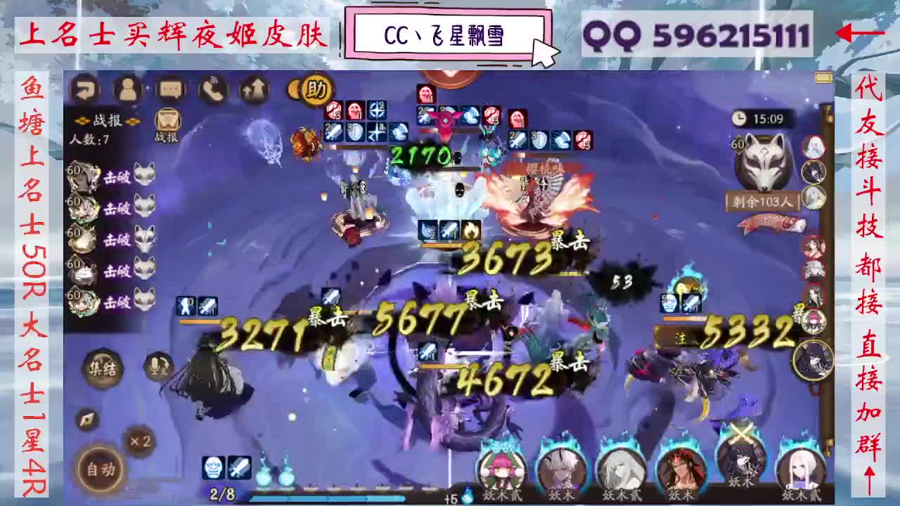 933·友人接斗技 第2段