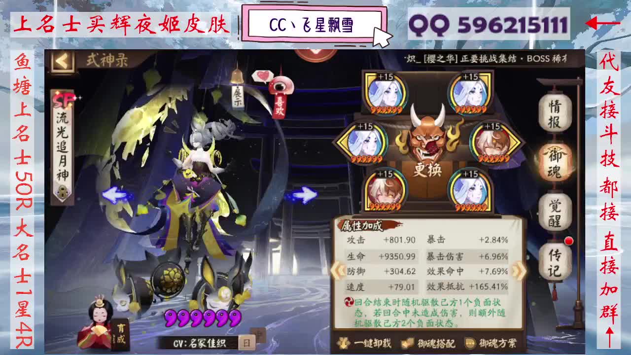 933·友人接斗技 第3段