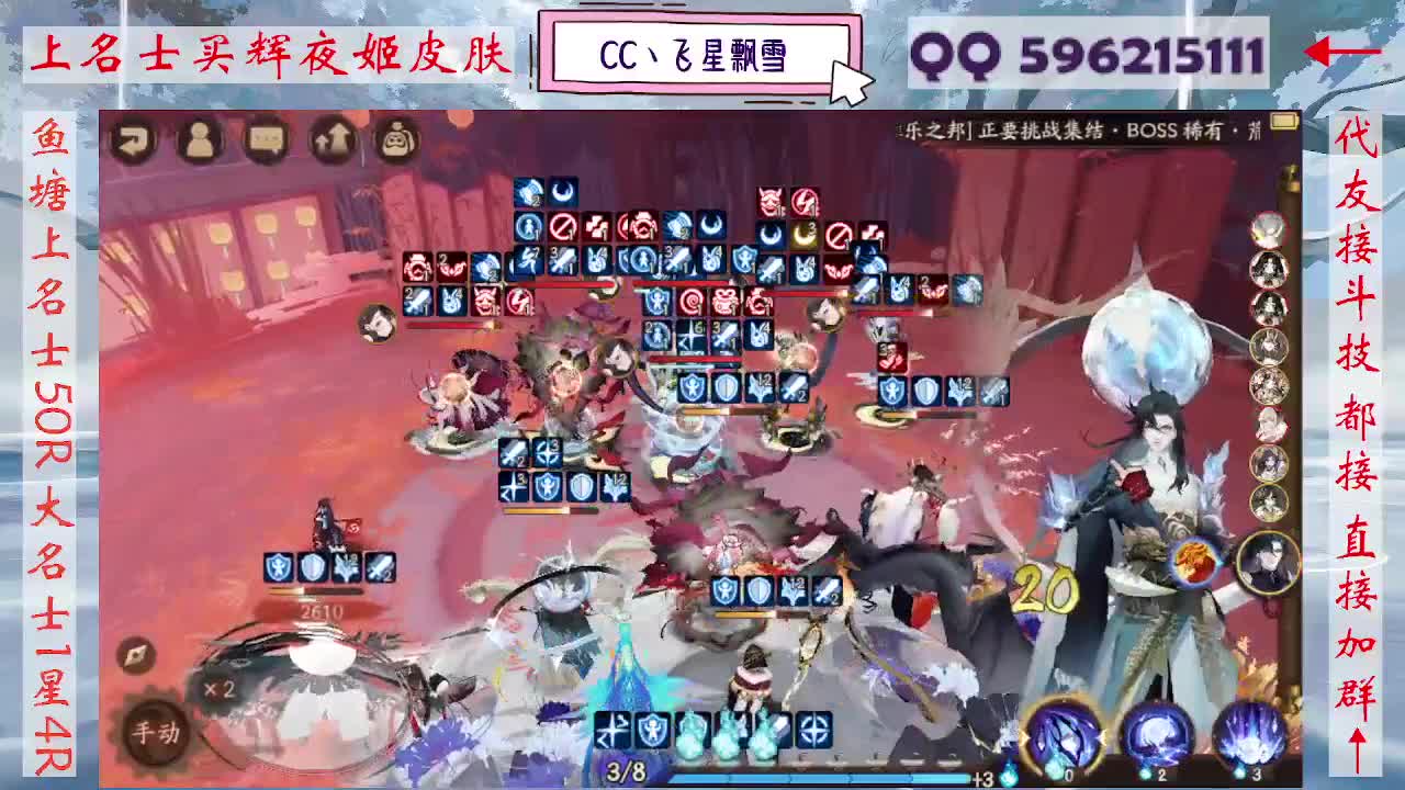 933·友人接斗技 第4段