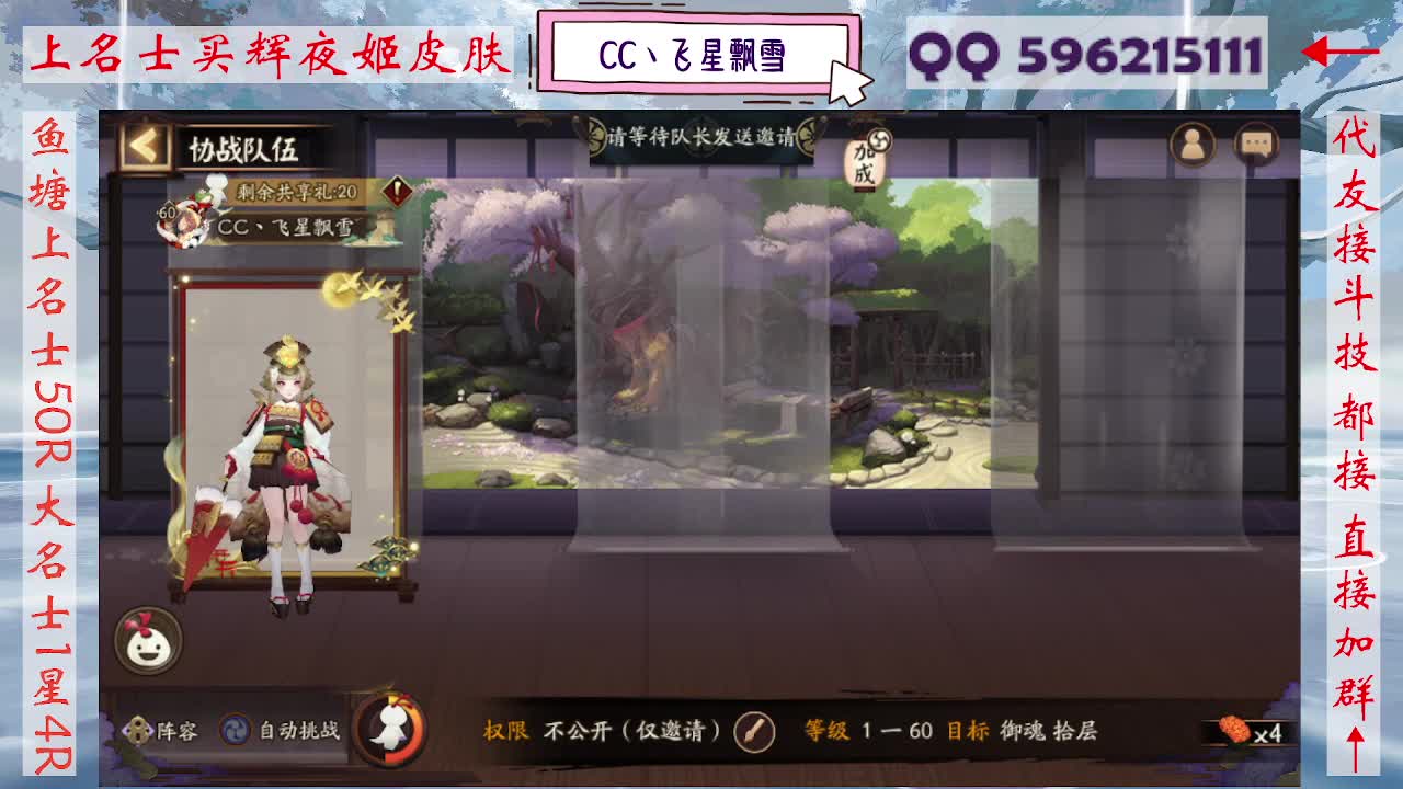 933·友人接斗技 第6段