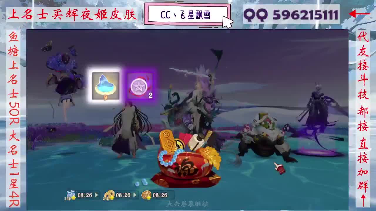 933·友人接斗技 第7段