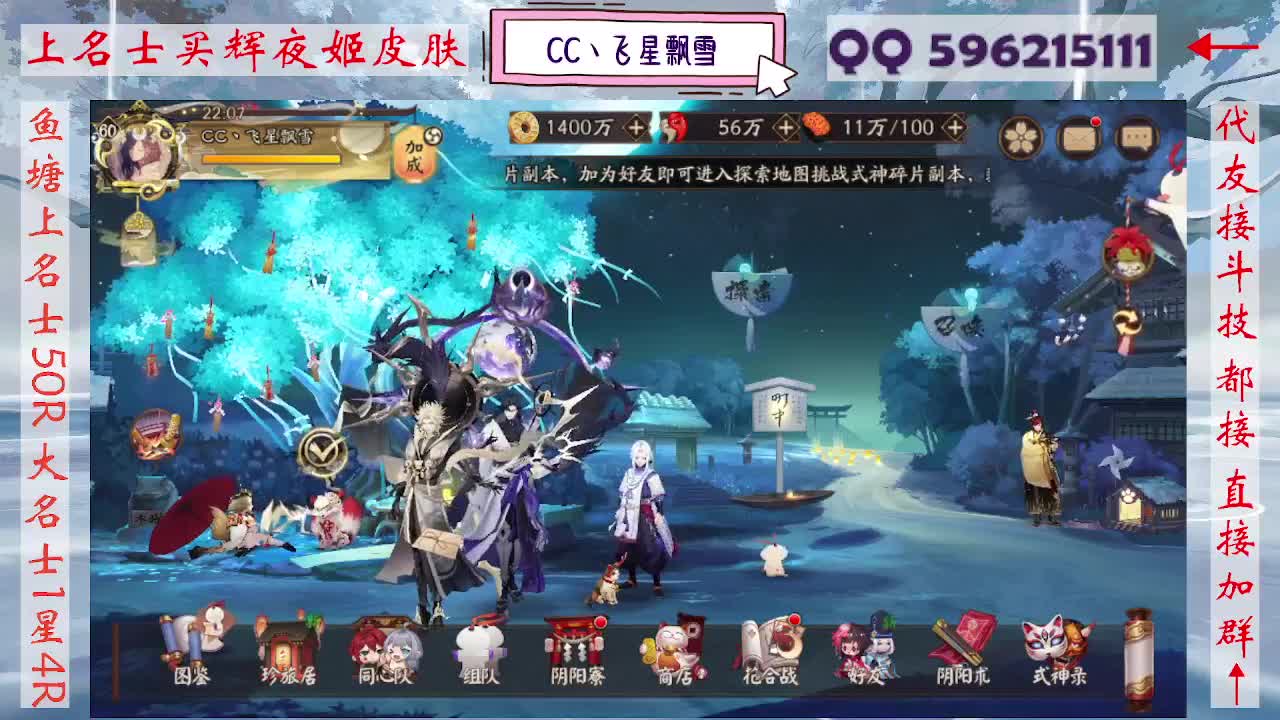 933·友人接斗技 第8段