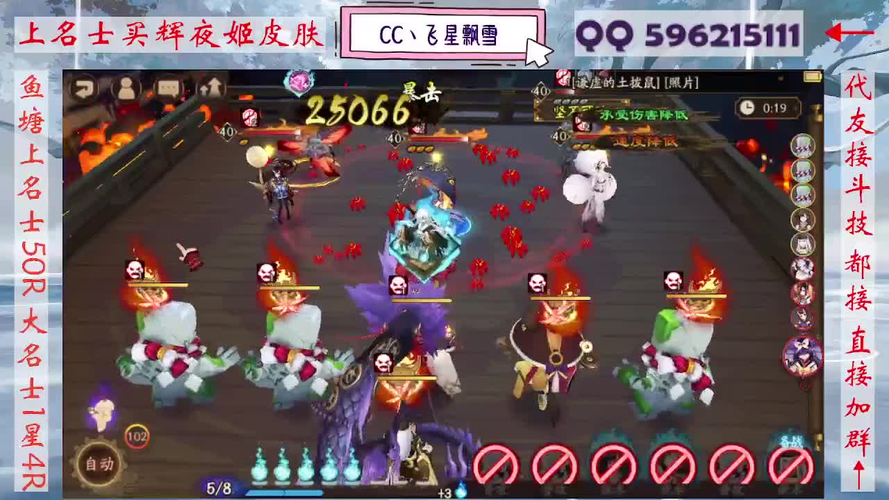 933·友人接斗技 第9段