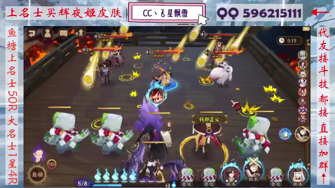 933·友人接斗技 第10段