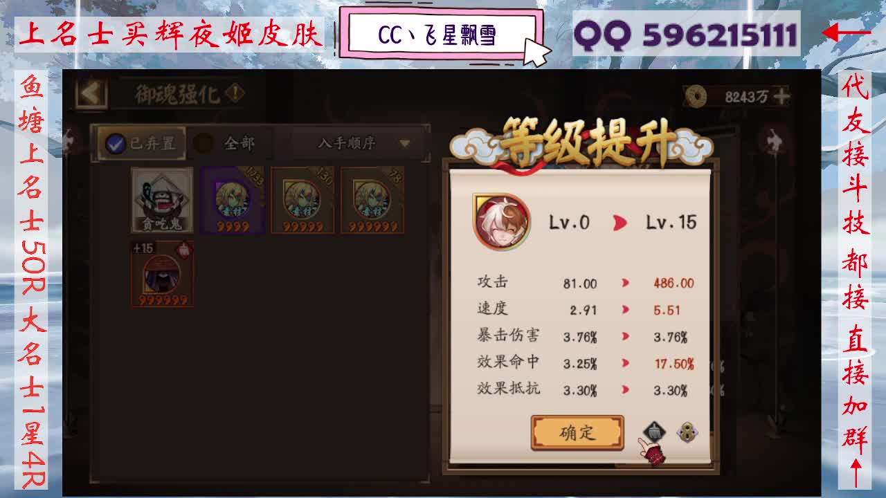 933·友人接斗技 第11段