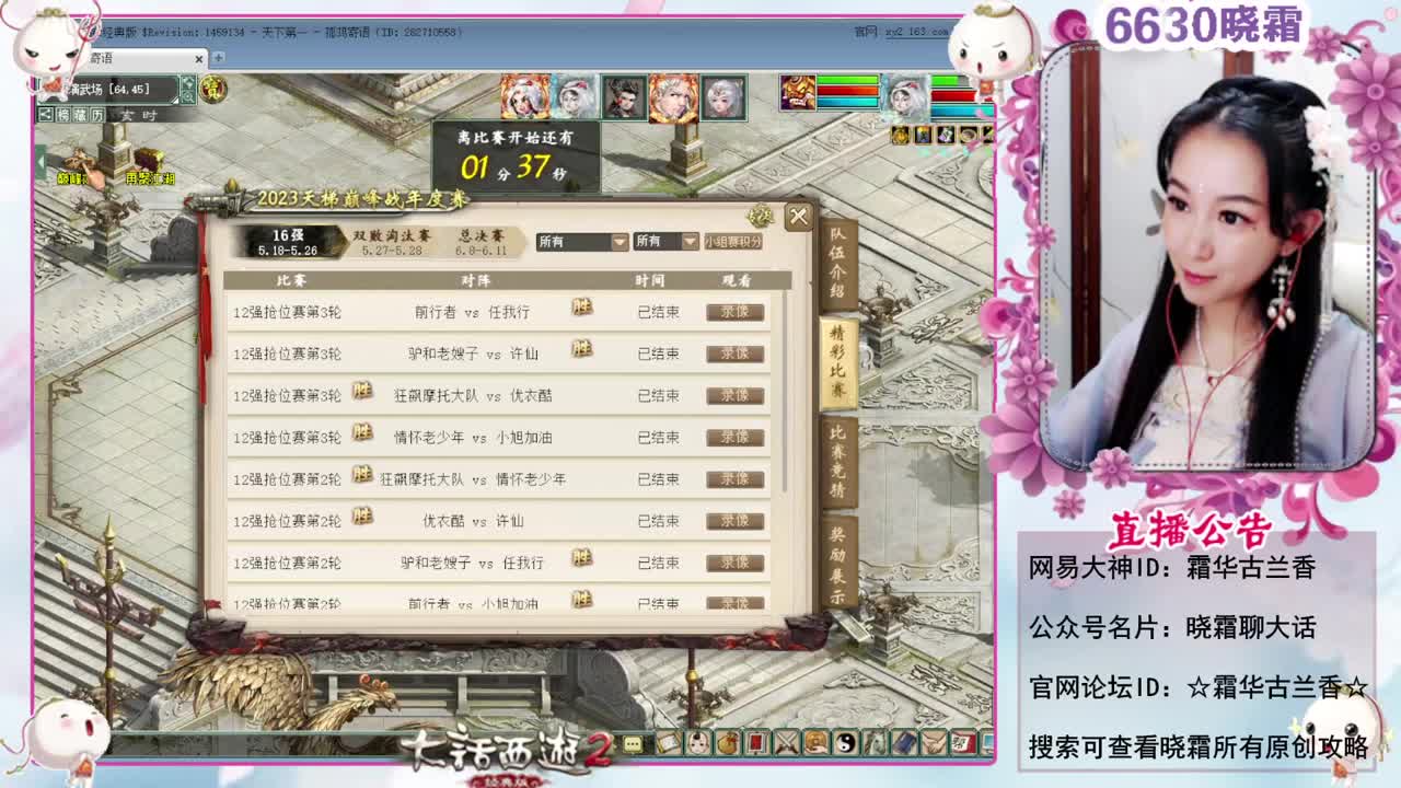 天梯巅峰年度赛（16进12） 第8段