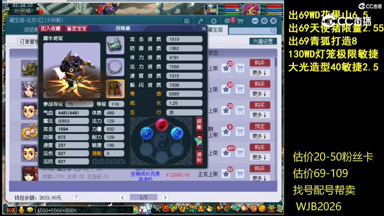 【主播点评】犀牛将军