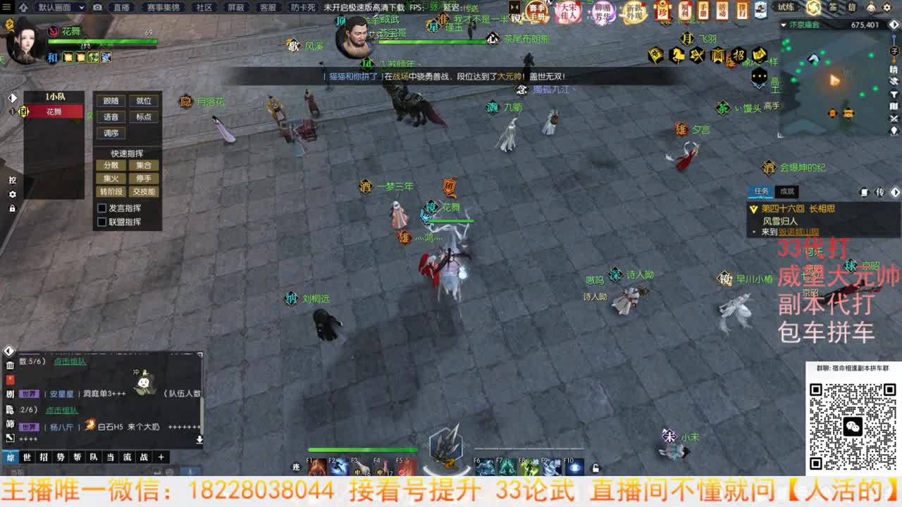 接H白石1-6 第5段