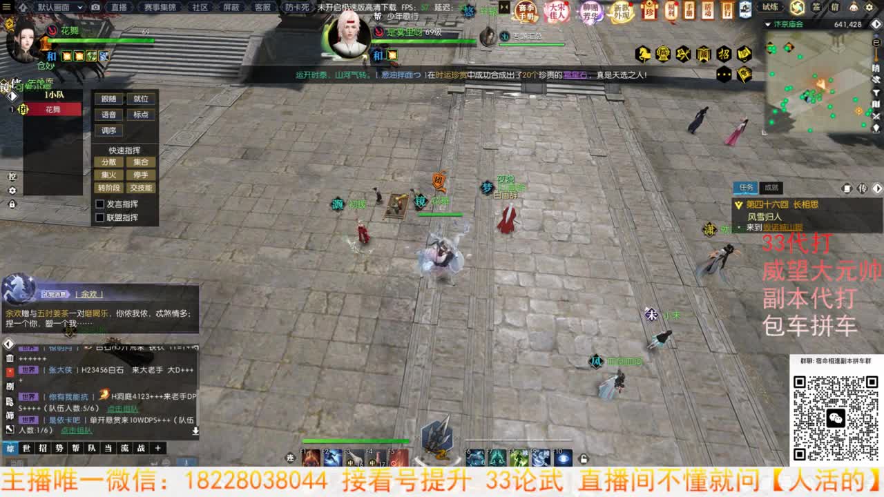 接H白石1-6 第8段