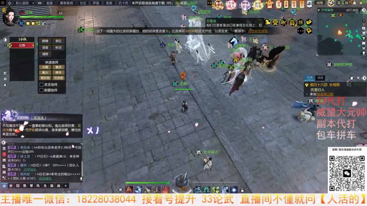 接H白石1-6 第9段