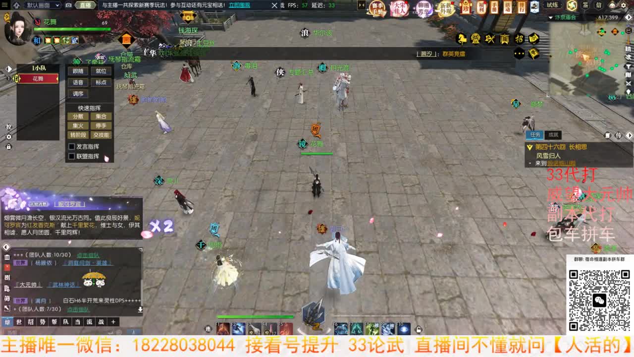 接H白石1-6 第10段