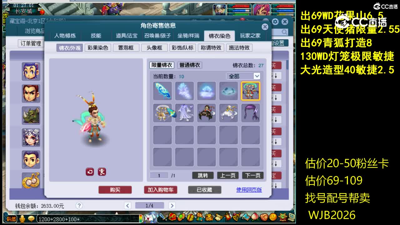 【主播点评】凌波城