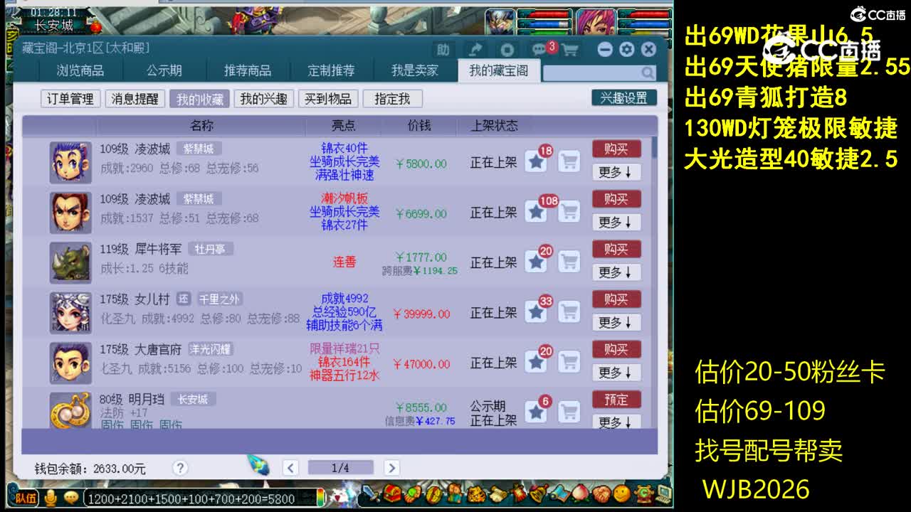 【主播点评】凌波城
