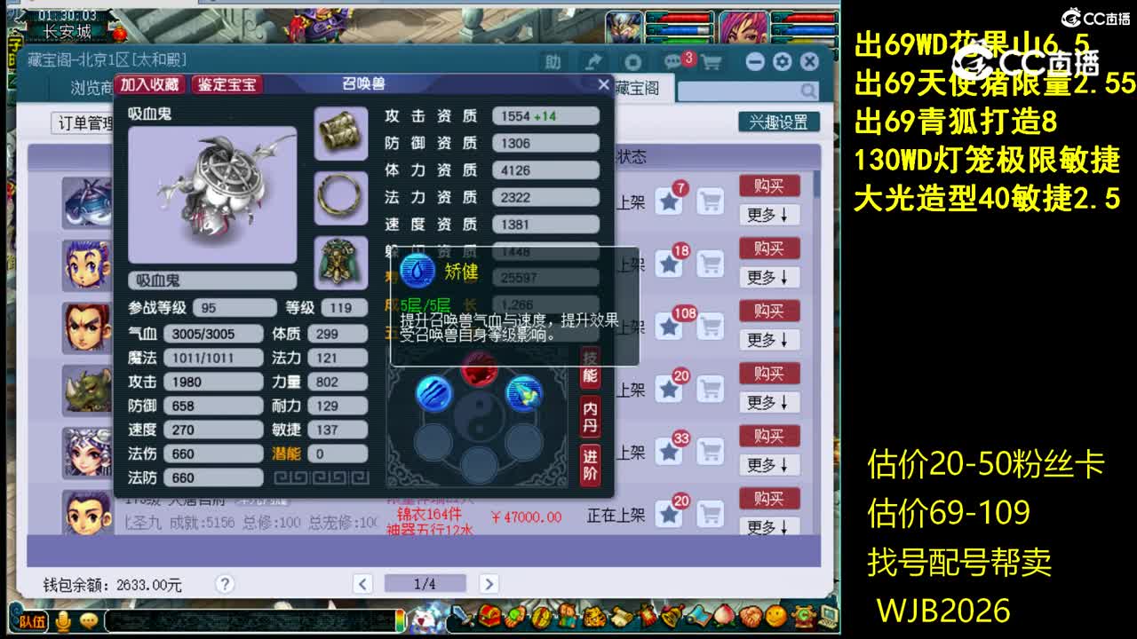 【主播点评】吸血鬼