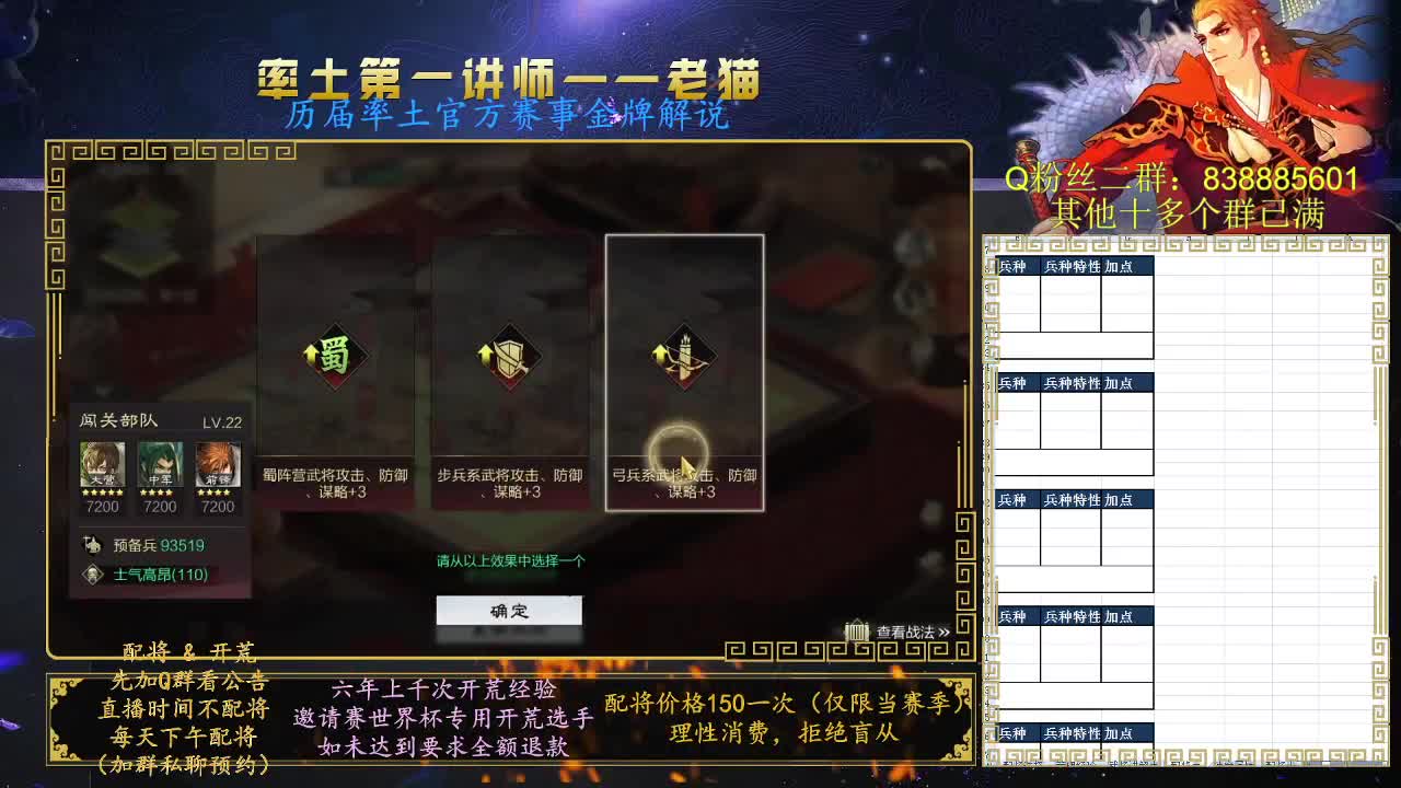 率土第一讲师，免费讲解 第6段