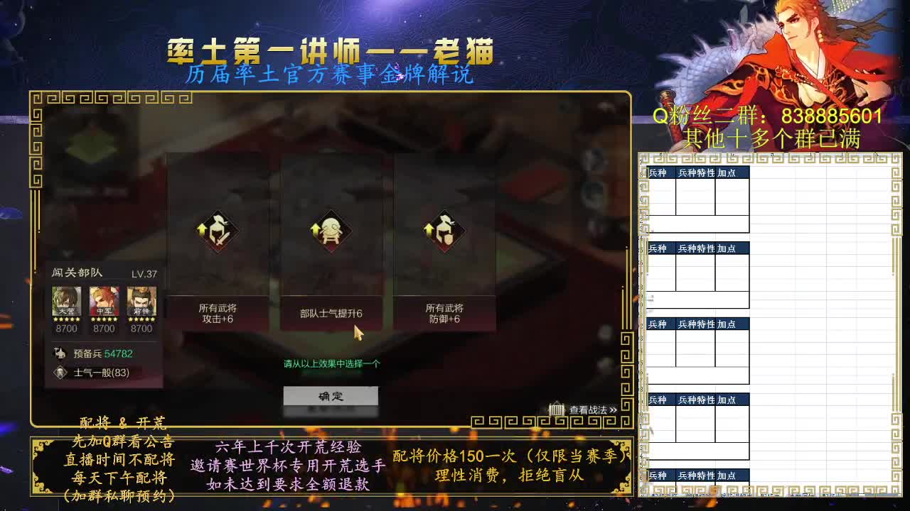 率土第一讲师，免费讲解 第7段