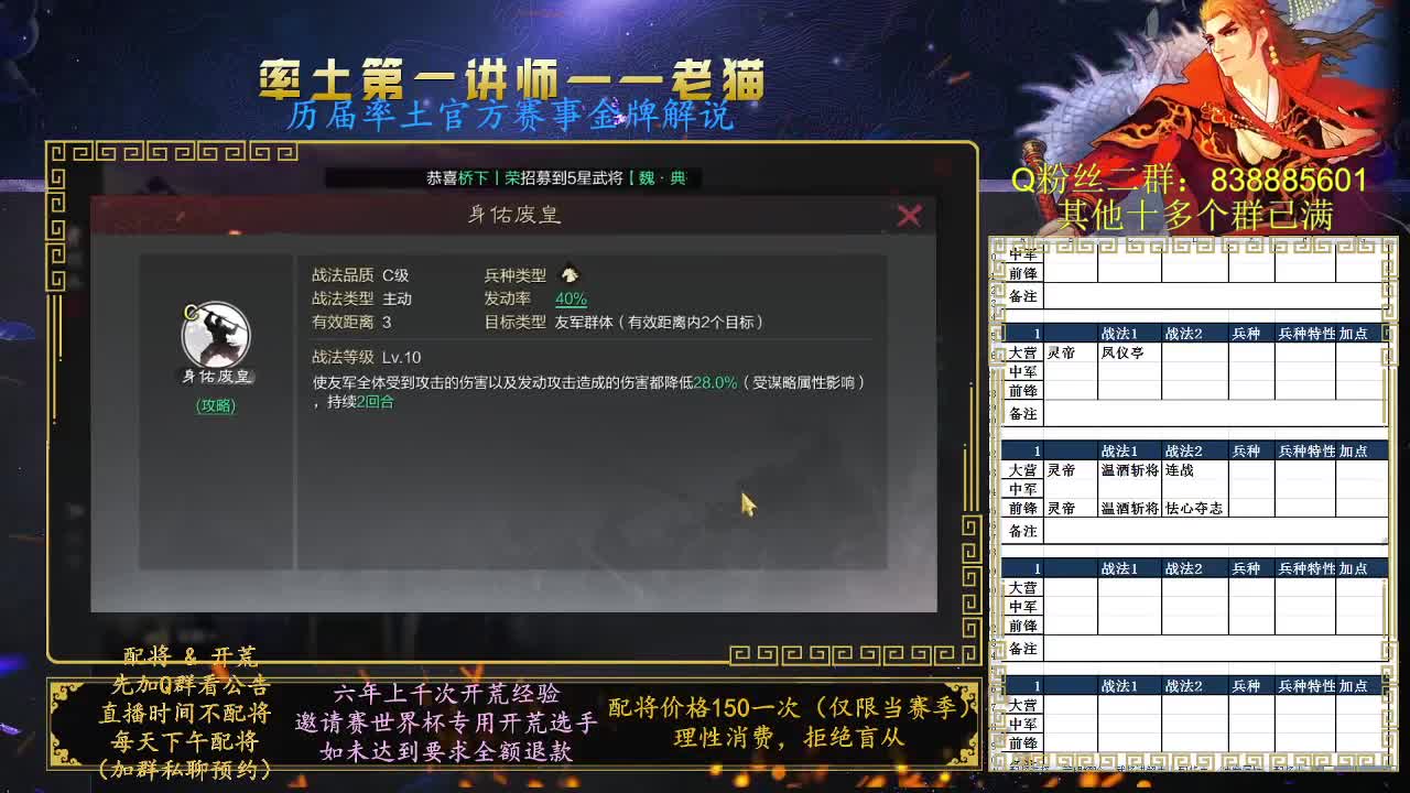 率土第一讲师，免费讲解 第12段