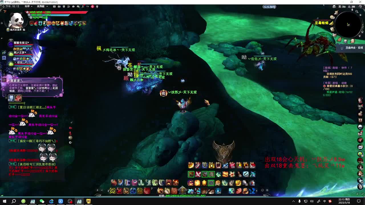 你知道我在等你吗 第5段