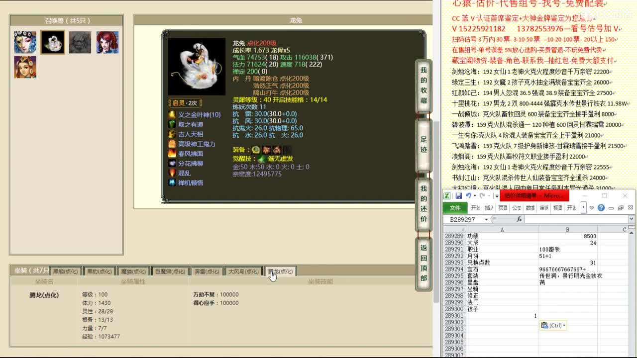心猿-估价-找号-代售-帮出号-养娃 第7段