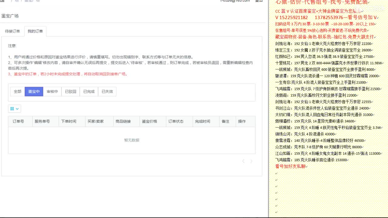 心猿-估价-找号-代售-帮出号-养娃 第8段