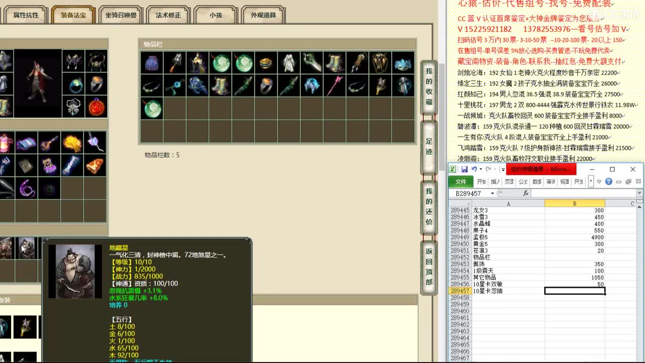 心猿-估价-找号-代售-帮出号-养娃 第9段