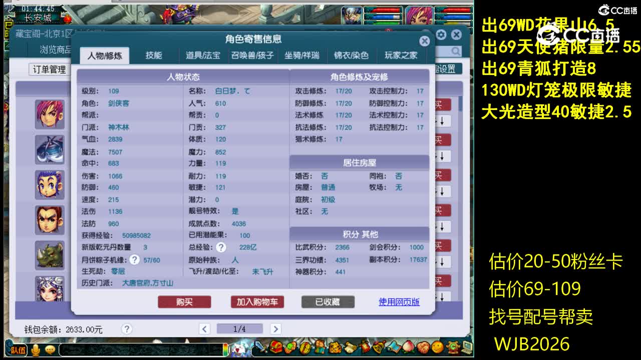 【主播点评】神木林