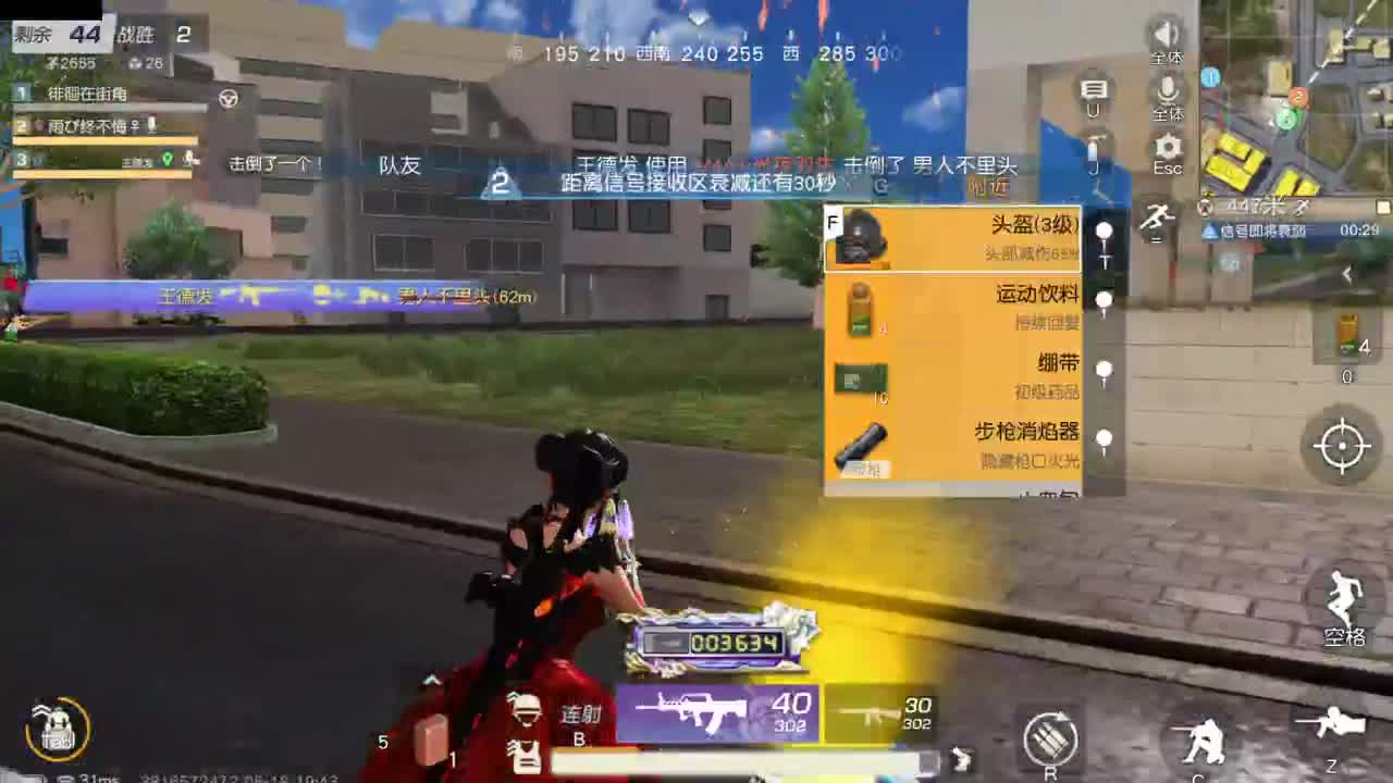 遇见你是幸运 第2段