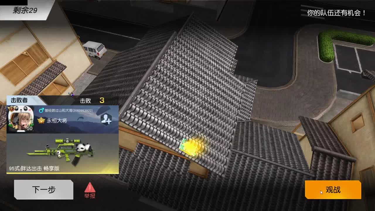 遇见你是幸运 第4段