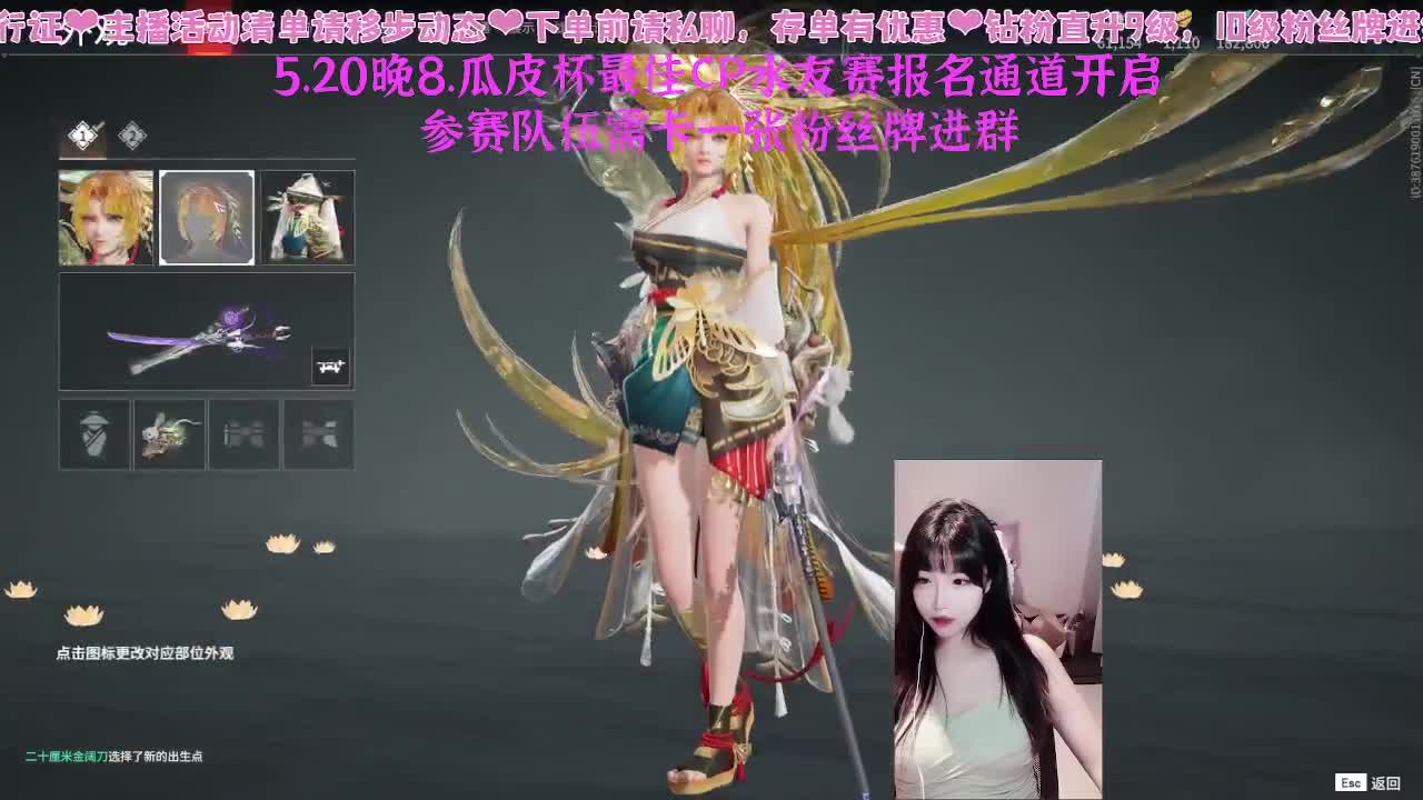 520瓜皮杯最佳CP水友赛报名~ 第2段