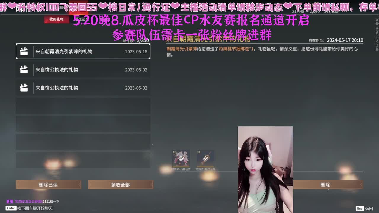 520瓜皮杯最佳CP水友赛报名~ 第6段