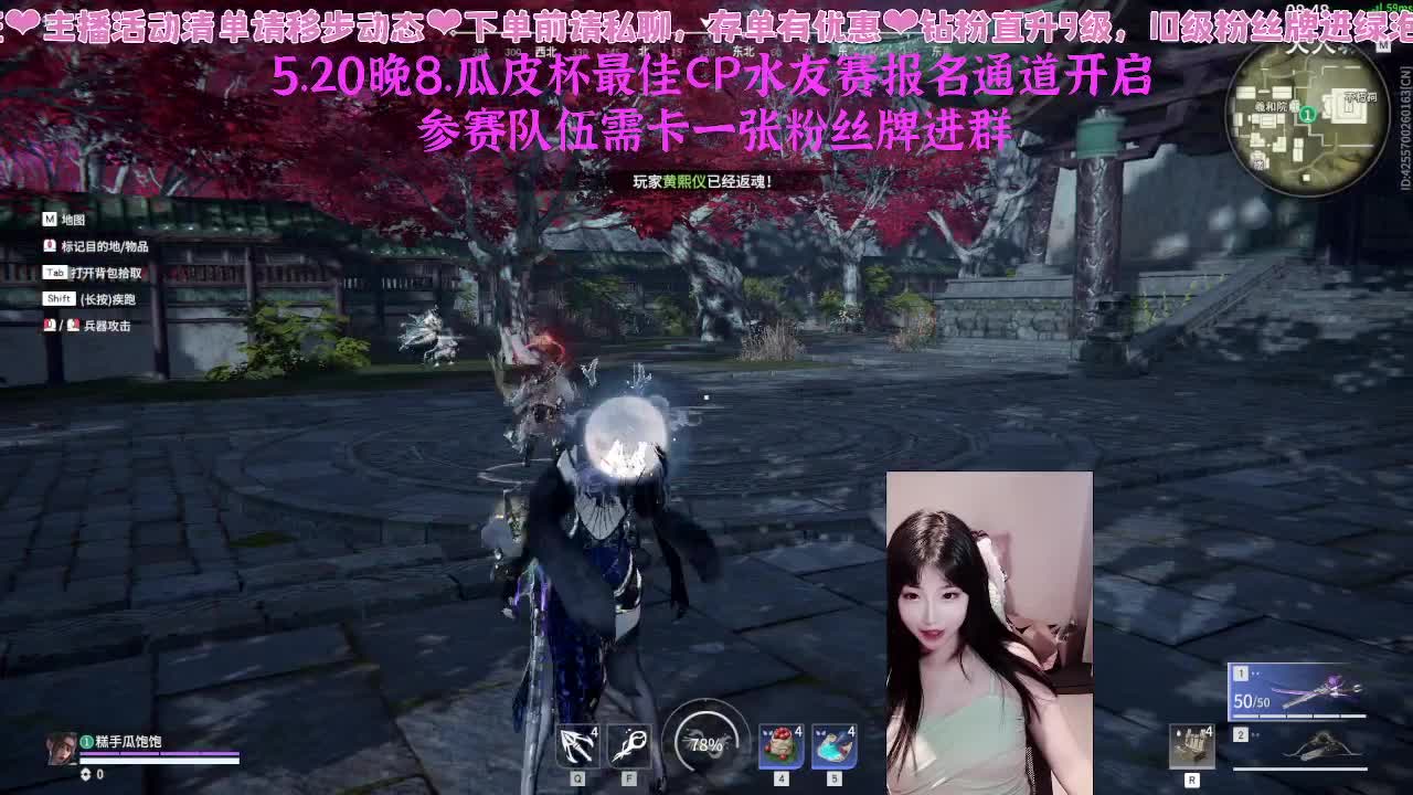 520瓜皮杯最佳CP水友赛报名~ 第8段