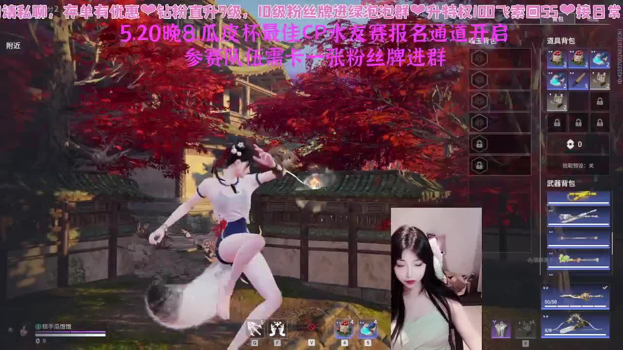 520瓜皮杯最佳CP水友赛报名~ 第9段