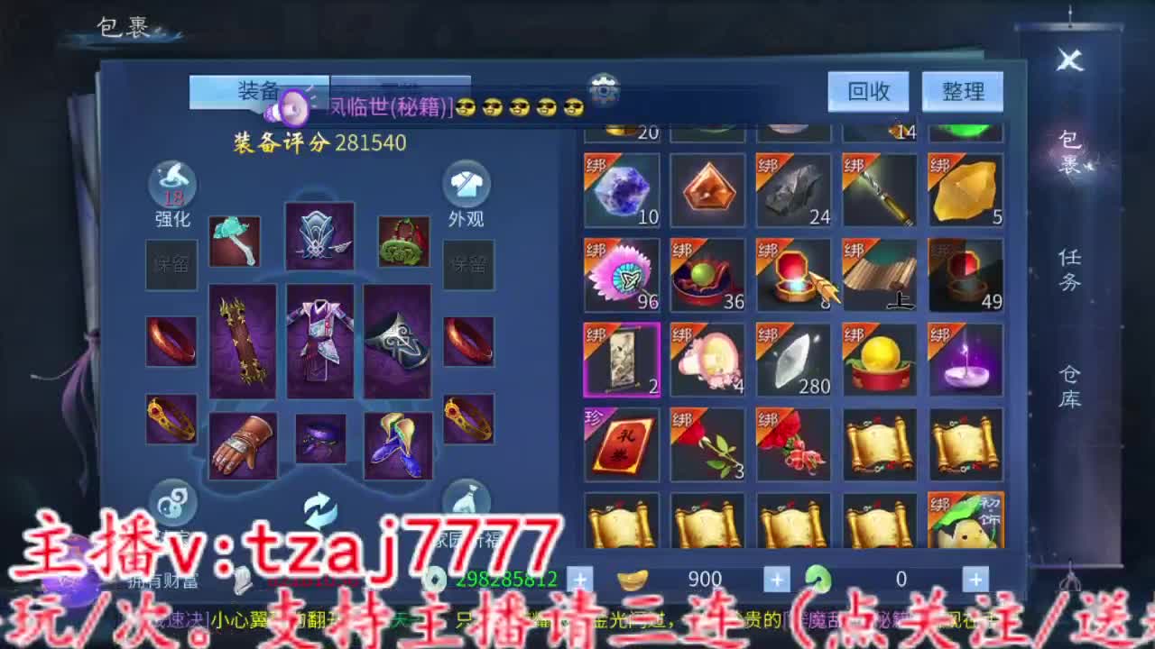 接托管打造 第8段