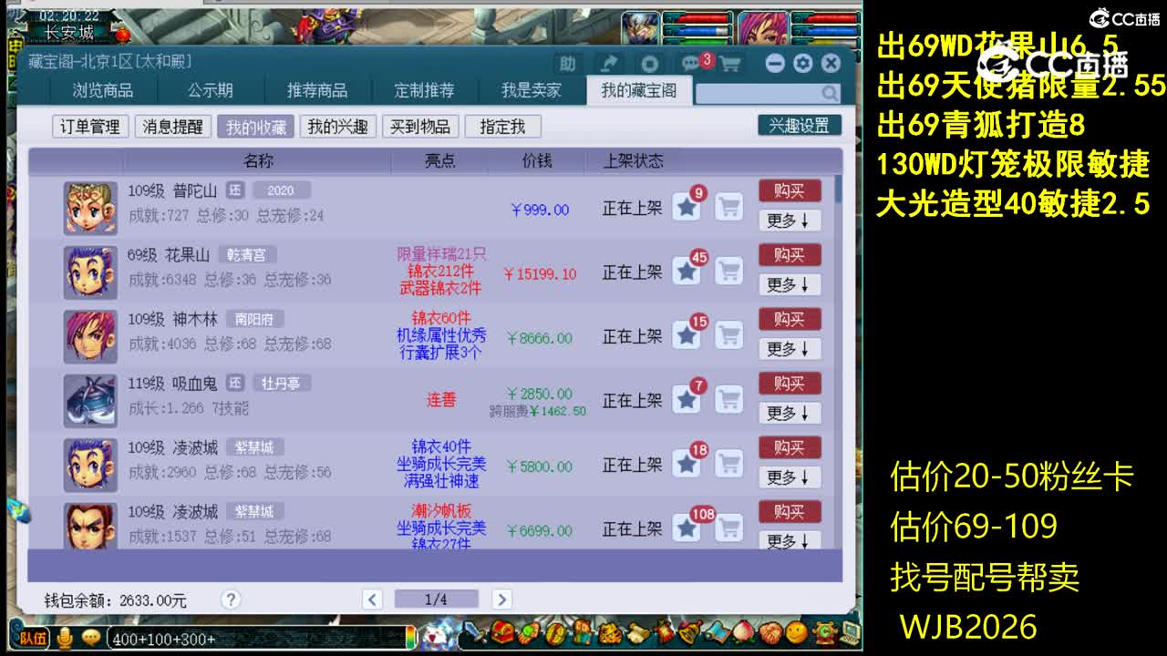【主播点评】普陀山