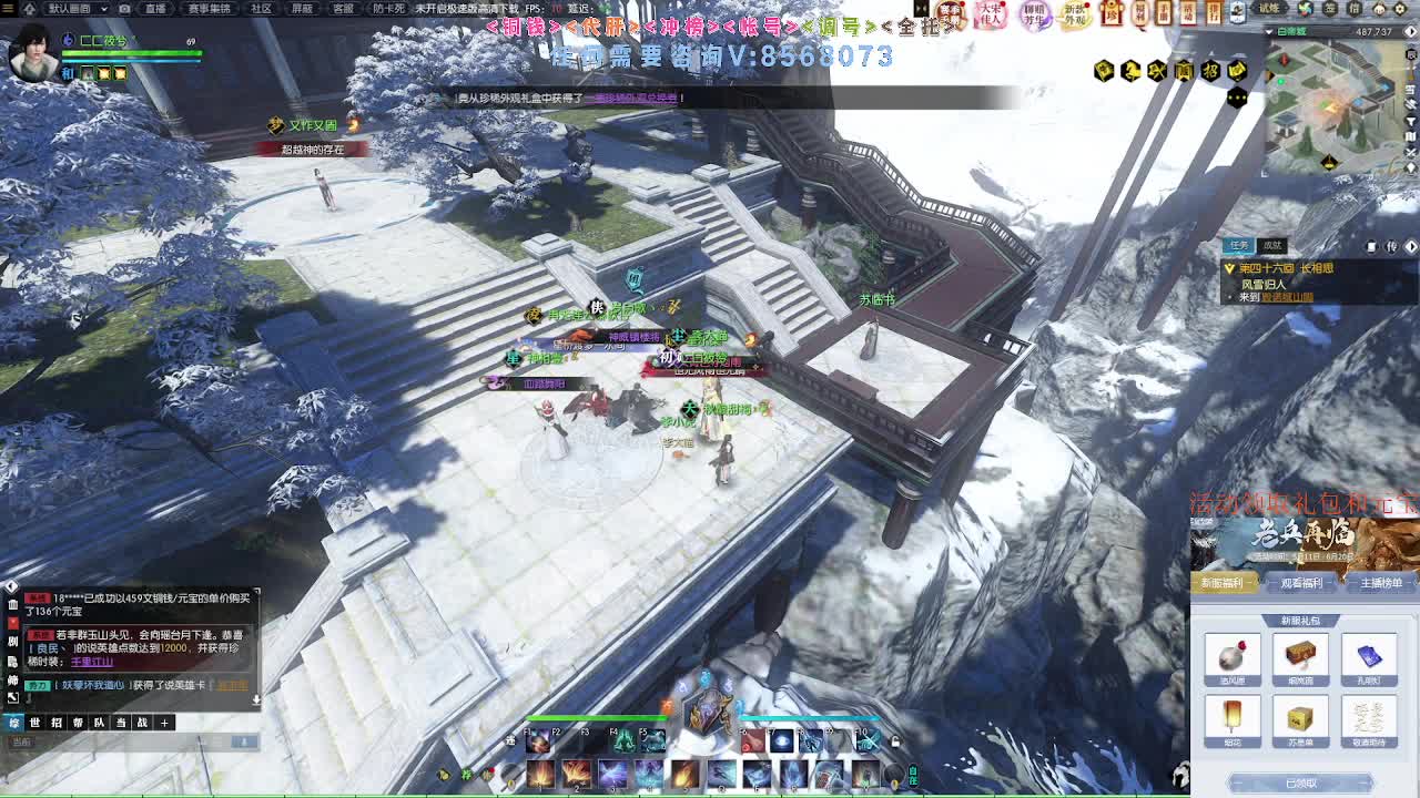 新赛季领礼包元宝 第1段